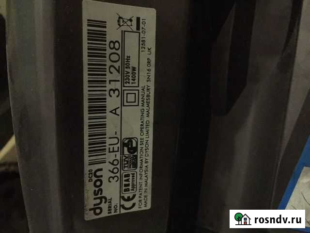 Дайсон dc20 в разбор Шарья - изображение 1