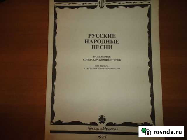 Ноты русские народные песни Курган - изображение 1