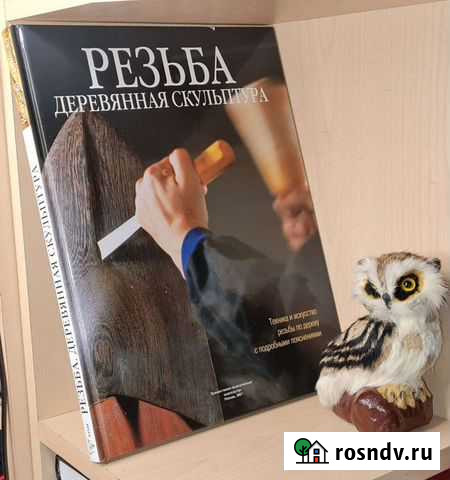 Резьба. Деревянная скульптура: Техника и искусство Екатеринбург - изображение 1