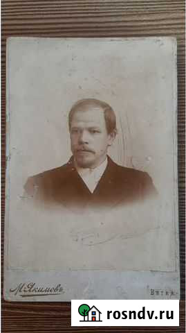 Фотография мужчины. М. С. Якимовъ Вятка Киров - изображение 1