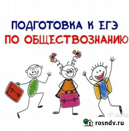 Егэ по обществознанию, подготовка к олимпиаде Москва - изображение 1