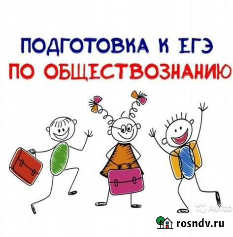 Егэ по обществознанию, подготовка к олимпиаде Москва - изображение 1