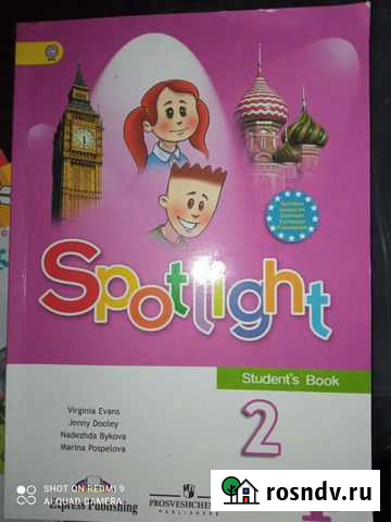 Рабочая тетрадь 2 класс Сорочинск - изображение 1