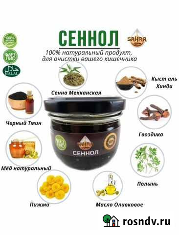 Сеннол Краснодар - изображение 1