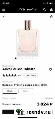 Туалетная вода Калуга - изображение 1