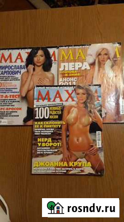 Журнал Максим Нижний Новгород - изображение 1