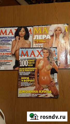 Журнал Максим Нижний Новгород - изображение 1