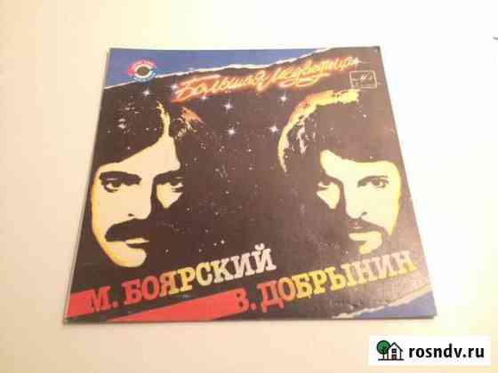 Виниловые пластинки миньоны (7 дюймов) Уфа