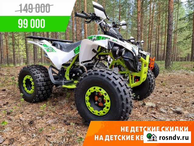 Квадроцикл promax scorpion 180 Б/У 175 куб, 17л.с Екатеринбург - изображение 1