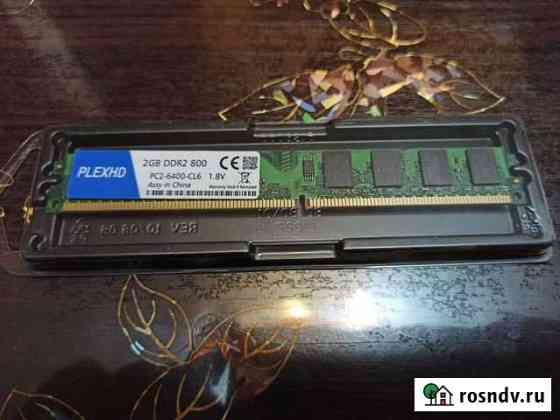 Оперативная память ddr2 2gb Ярославль