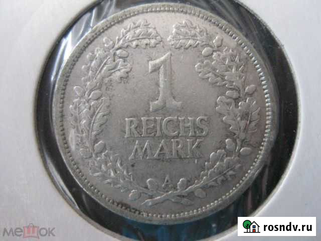 Серебро Европы 2 Кропоткин - изображение 1