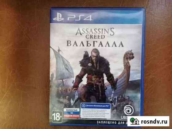 Игры для приставок ps4 Белгород
