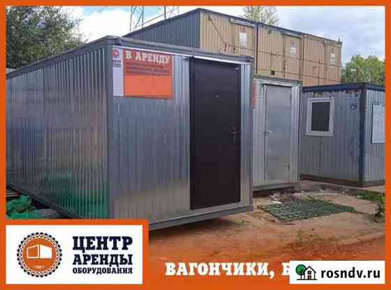 Аренда бытовки, вагончика Нижний Новгород