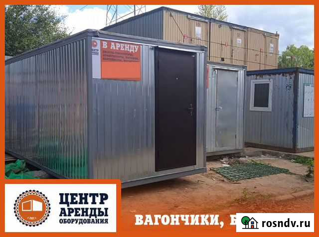 Аренда бытовки, вагончика Нижний Новгород - изображение 1