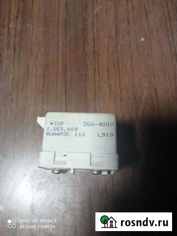 Пусковое реле Шахты - изображение 1