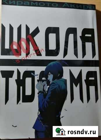 Книга манги (японские комиксы) Биробиджан - изображение 1