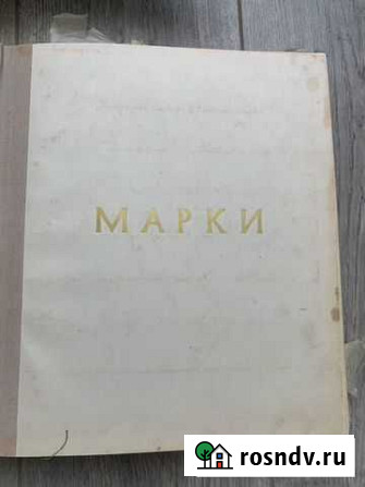 Огромная коллекция почтовых марок Пенза - изображение 1