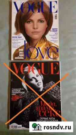 Журналы Vogue Вог 2004 г. 2013г Пермь