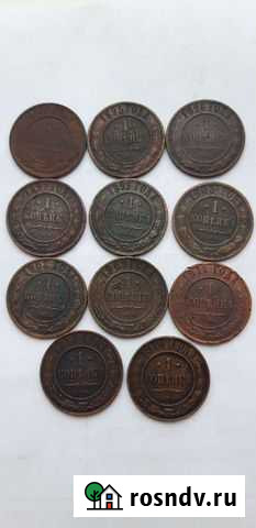 Монеты Сосенский - изображение 1