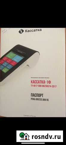 Кассовый аппарат касатка Благовещенск - изображение 1