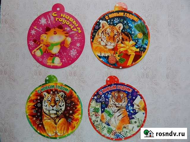 Открытки с годом тигра Саранск - изображение 1