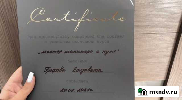 Ищу моделей на маникюр Петрозаводск - изображение 1