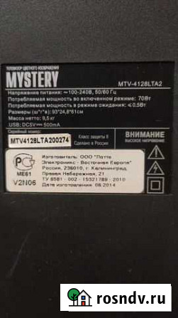 Телевизор mystery 40d Кострома - изображение 1
