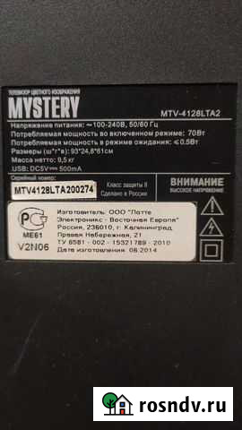 Телевизор mystery 40d Кострома - изображение 1
