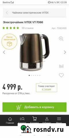 Чайник электрический vitek Курск - изображение 1