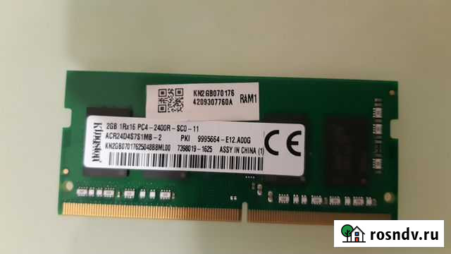 Оперативная память Чита - изображение 1