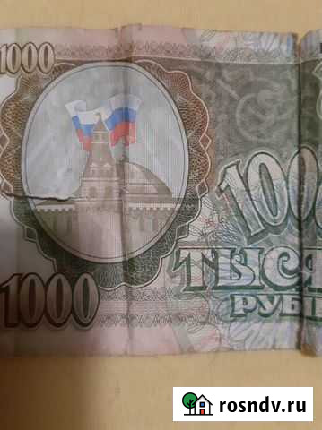 Купюра Набережные Челны - изображение 1