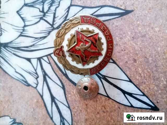 Редкие Знаки Владимир - изображение 1