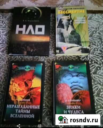 Интересные книги из мира неизведанного Ангарск - изображение 1