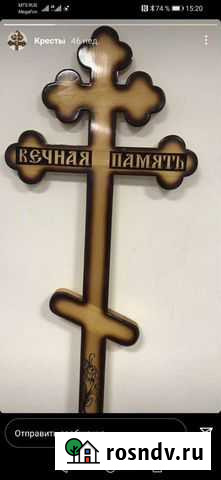 Помощь в организаций похорон Омск - изображение 1