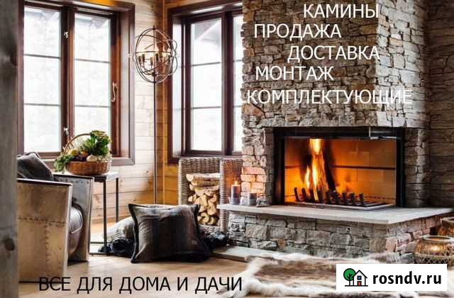 Монтаж, продажа камины, бани, сауны, комплектующие Москва - изображение 1