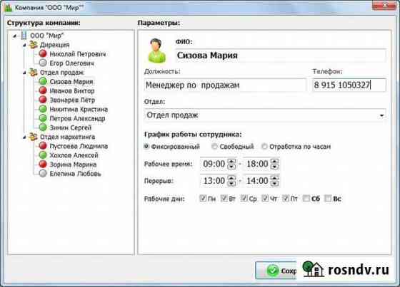 Продаю программу офисметрика(лицензия) Самара