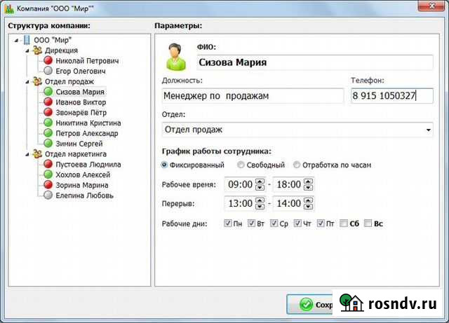 Продаю программу офисметрика(лицензия) Самара - изображение 1
