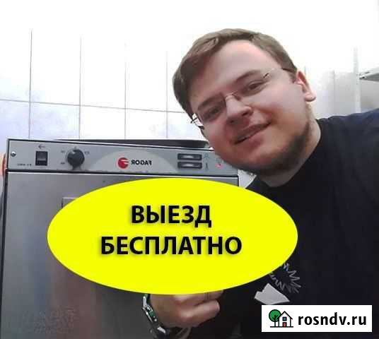 Ремонт стиральных машин и посудомоечных машин Омск - изображение 1