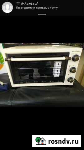 Духовая печь Luxel Черкесск - изображение 1