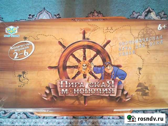 Игра монополия Омск - изображение 1