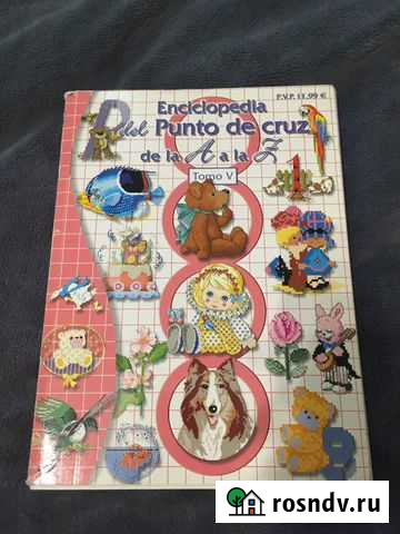 Книга вышивки Ворошнево - изображение 1