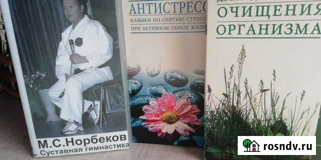 Оздоровительные курсы Каменск-Уральский - изображение 1