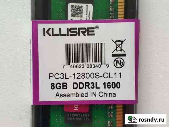 Оперативная память DDR3L 8 gb для ноутбука Барнаул