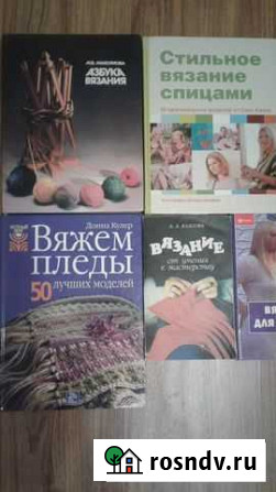Книги Выселки - изображение 1
