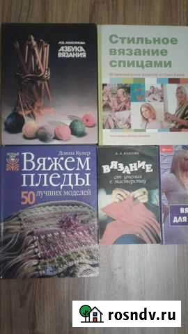 Книги Выселки - изображение 1
