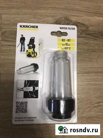 Аксессуары для Karcher Электросталь - изображение 1