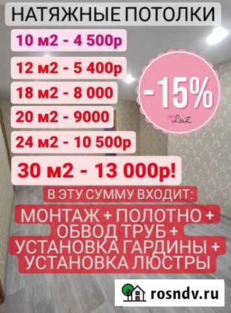 Натяжные потолки Стерлитамак - изображение 1