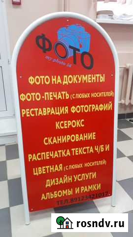 Печать фотографий и фото на холсте Оренбург - изображение 1