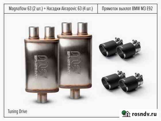Прямоток выхлоп BMW M3 с насадками Akrapovic Санкт-Петербург