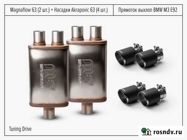 Прямоток выхлоп BMW M3 с насадками Akrapovic Санкт-Петербург - изображение 1